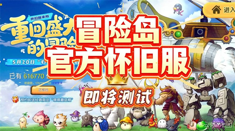黑魔法师与金银岛的宿命对决：冒险岛世界编年史